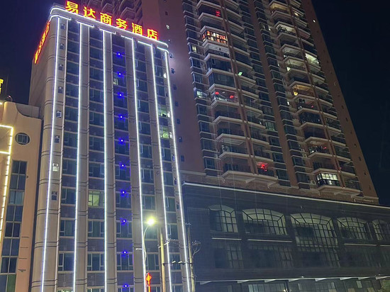 易达商务酒店(陆丰汽车客运总站店)