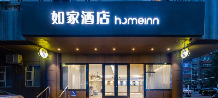 如家酒店·neo(淄博周村古商城大街店)图片