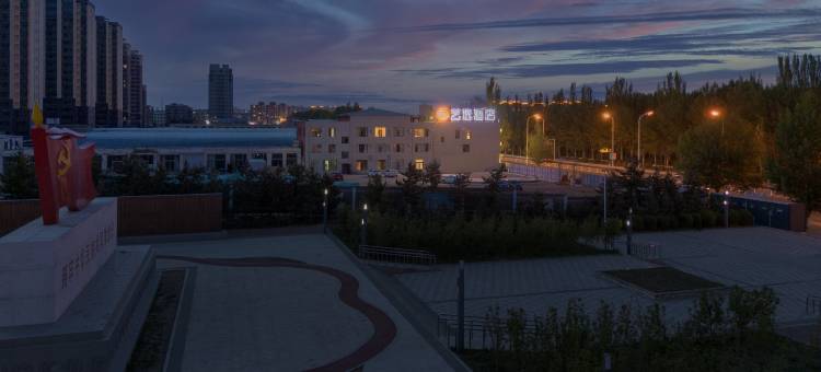 艺选酒店(乌兰察布集宁师范学院店)图片