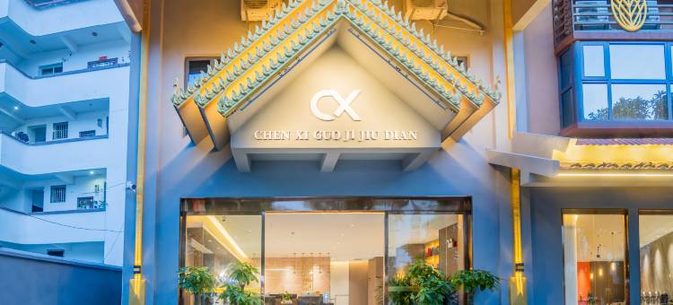 辰栖国际酒店(瑞丽多宝城店)图片