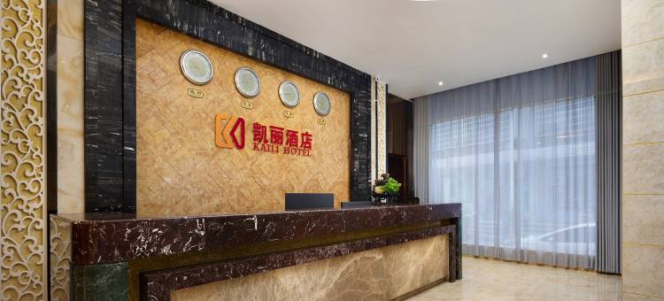 石门凯丽酒店图片