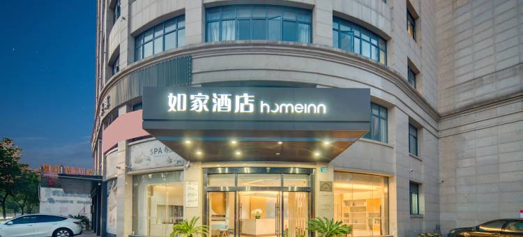 如家酒店·neo(诸暨海亮实验中学城北路店)图片
