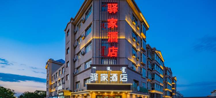 驿家酒店(高新区店)图片