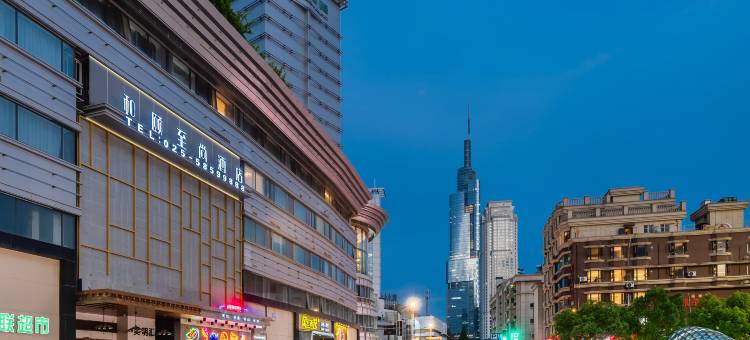 和颐至尚酒店(南京鼓楼玄武湖店)图片