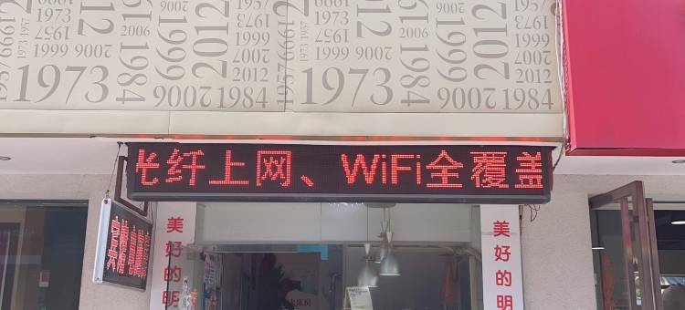 长沙时代宾馆(高桥北地铁站火焰商贸城店)图片