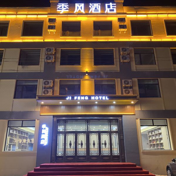 季风酒店图片