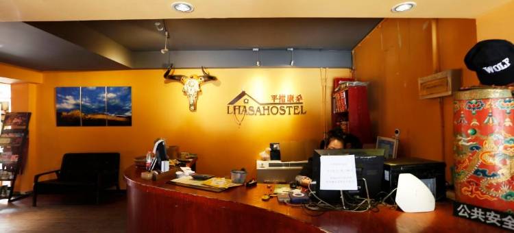 平措康桑青年旅舍(布达拉宫大昭寺店)图片