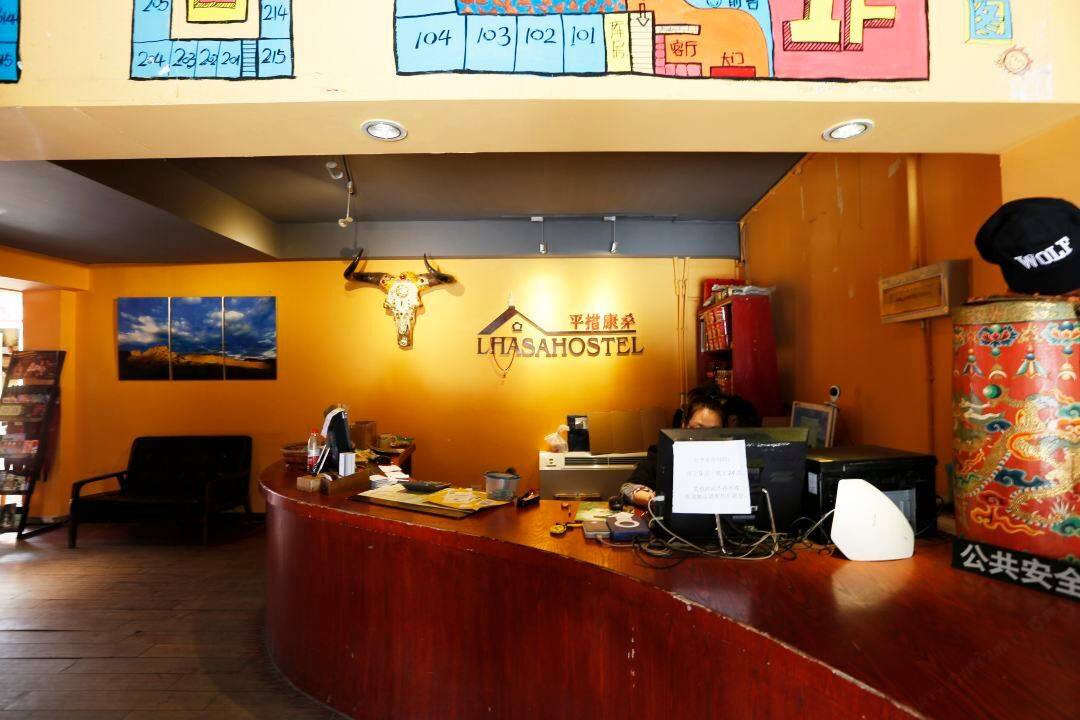 平措康桑青年旅舍(布达拉宫大昭寺店)图片
