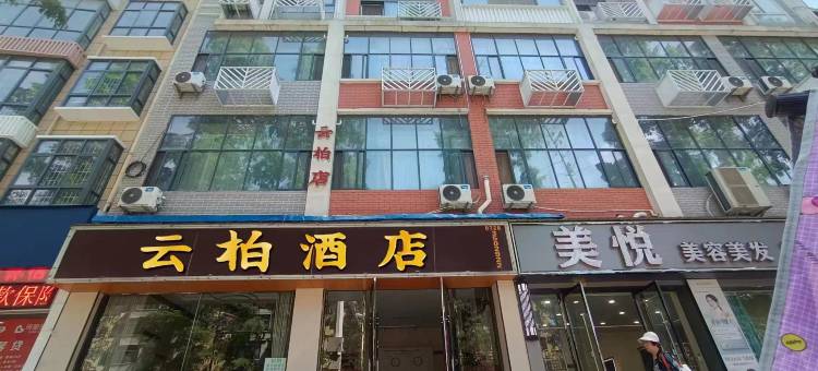 潜江云柏酒店图片