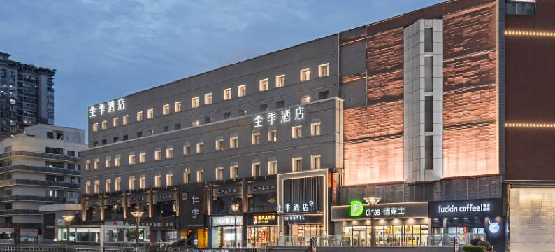 全季酒店(成都四川大学领事馆路店)图片