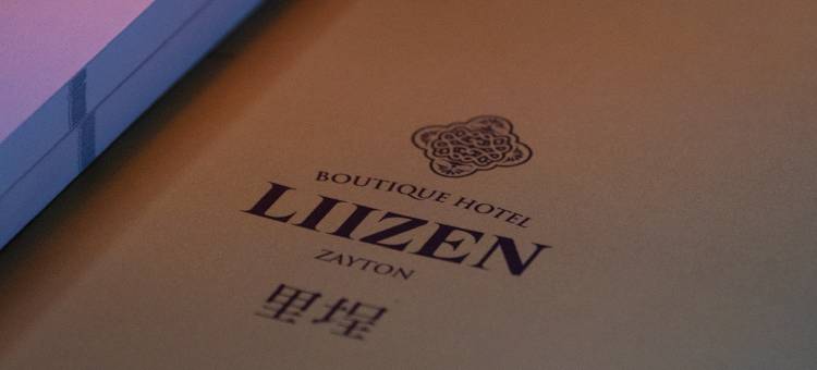 里埕LIIZEN美舍(西街钟楼店)图片