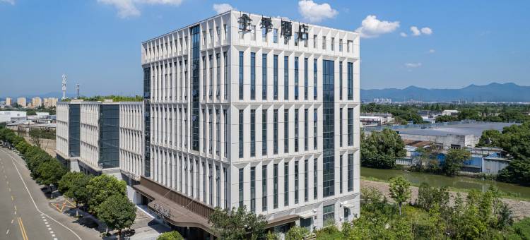 全季酒店(宁波鄞州姜山万达广场店)图片