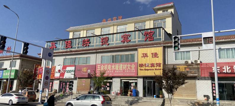 华住快捷宾馆图片