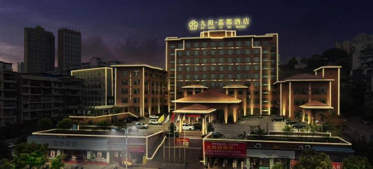 合江九阳荔都酒店图片