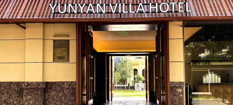 允燕小墅酒店(盈江县政府店)图片