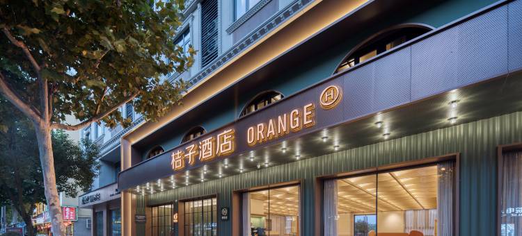桔子酒店(横店影视城店)图片