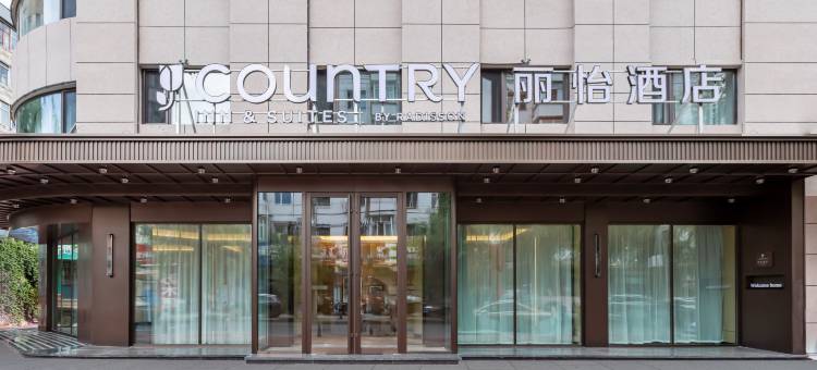 丽怡酒店(牡丹江火车站店)图片