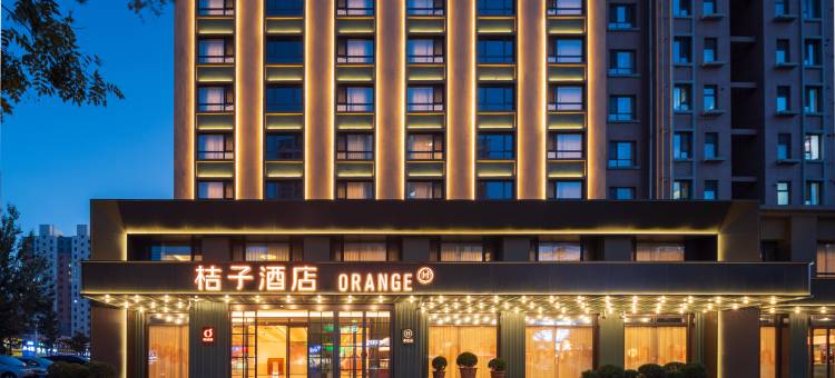 桔子酒店(营口鲅鱼圈万达广场店)图片