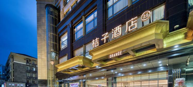 桔子酒店(杭州西湖湖滨解放路店)图片