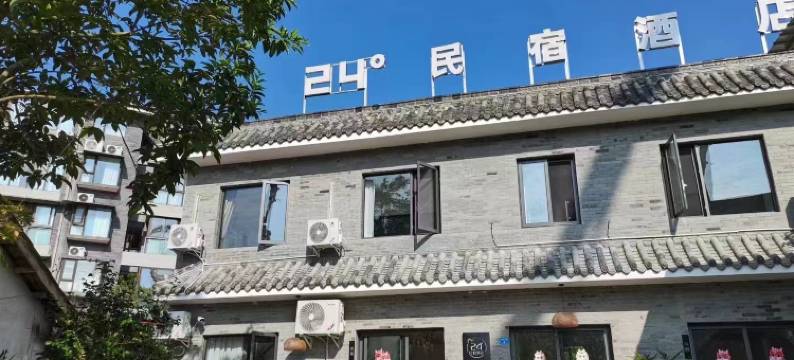 24度酒店(海窝子古镇店)图片