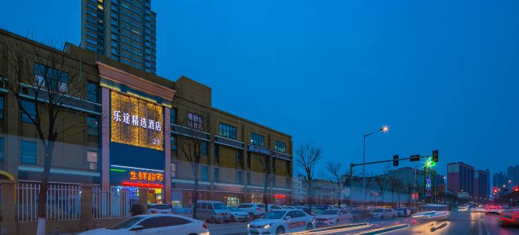邵武乐途精选公馆(邵武汽车站店)图片