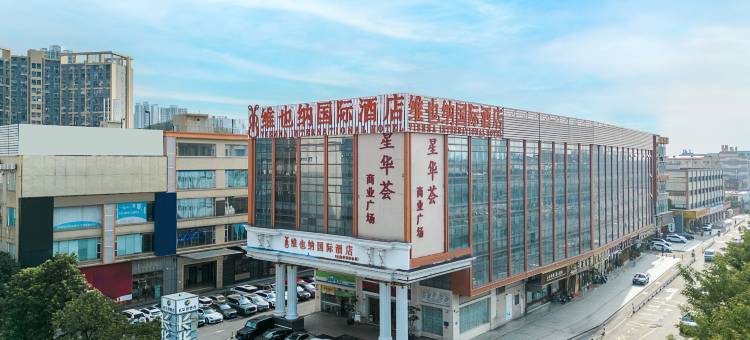 维也纳国际酒店(广州番禺长隆祈福新邨店)图片