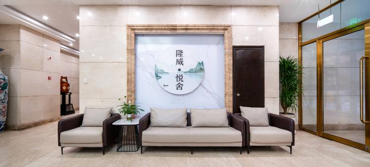 隆威悦舍酒店(运城南风广场店)图片