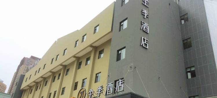 全季酒店(太原长治路学府街地铁站店)图片