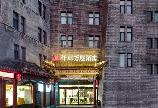 QIANNA Wanxi Hotel over view