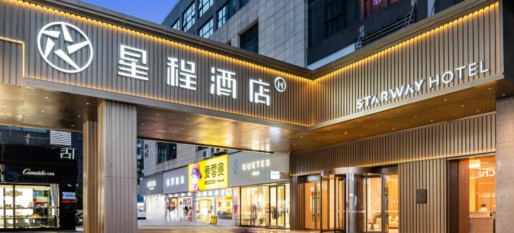 星程酒店(福泉洒金北路中心城店)图片