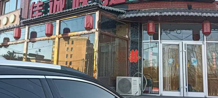 佳诚快捷酒店图片