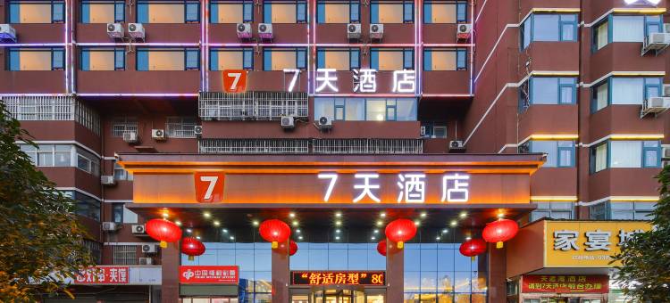 7天酒店(平顶山汝州店)图片