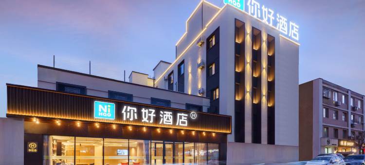 你好酒店(大连中山广场地铁站店)图片