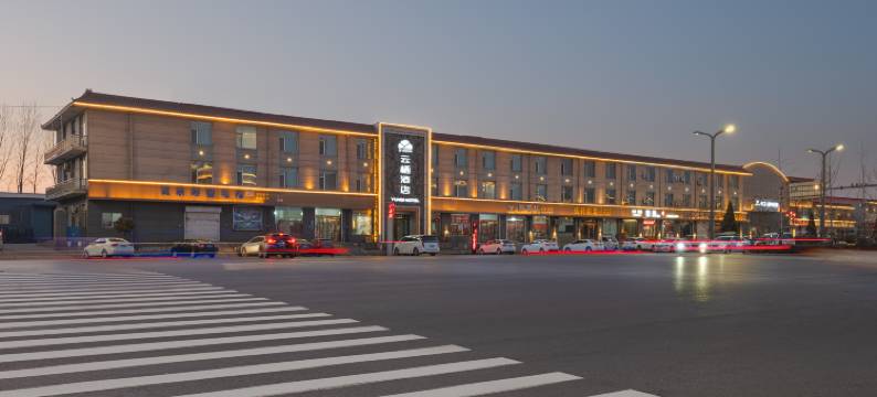 交城云栖酒店(交城高速路口店)图片