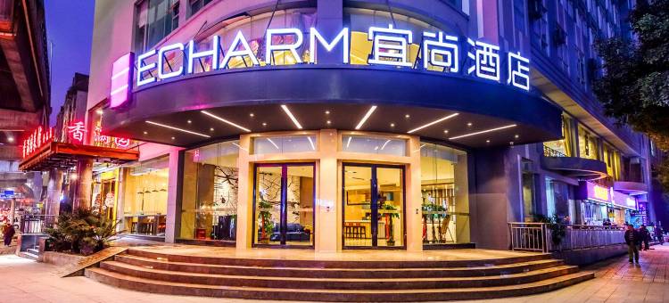 宜尚酒店(贵阳二七路鸿通城店)图片