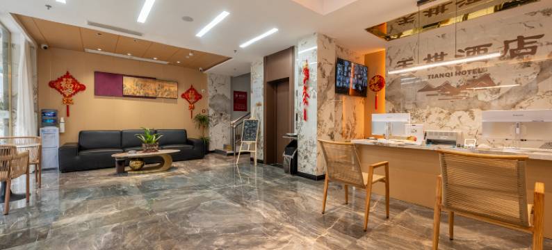 天棋酒店(绵阳三江湖公园店)图片