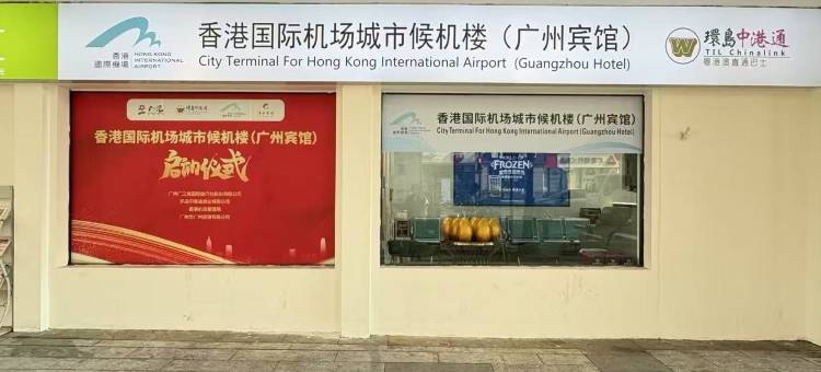 广州宾馆(北京路步行街海珠广场地铁站店)图片