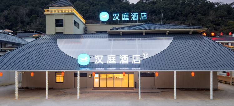 汉庭酒店(温州乐清雁荡山店)图片