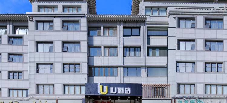 IU酒店(开封清明上河园店)图片