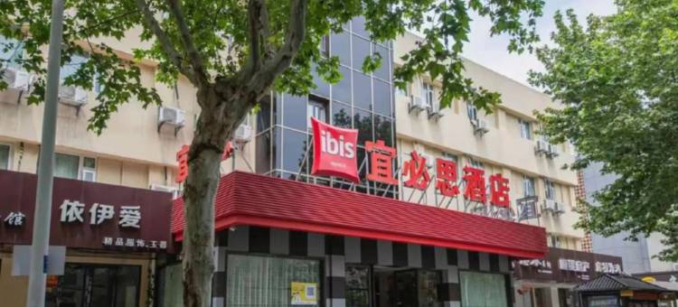 宜必思酒店(扬州个园东关街店)图片