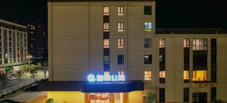 建宁瑞泉公寓酒店图片