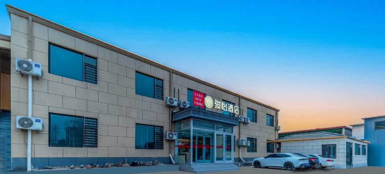 骏怡酒店(保定满城未央广场店)图片
