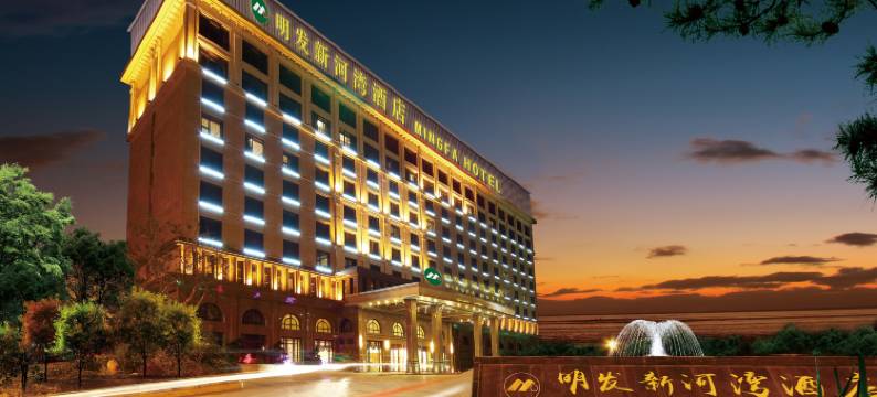 明发新河湾酒店(南京南站明发广场地铁站店)图片