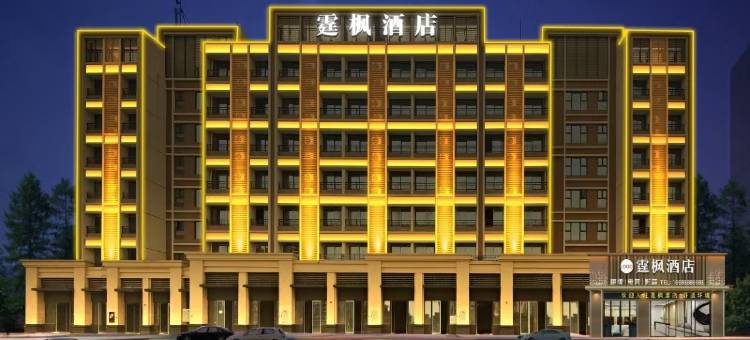 霆枫酒店(广州钧明欢乐世界店)图片