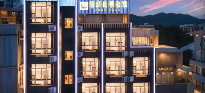 悠然crazy连锁公寓(北师北理店)图片