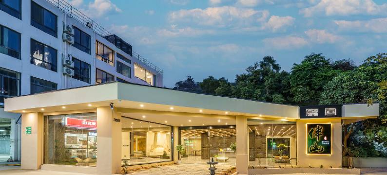 麓阁・伴山禅舍(思明区软件园二期店)图片