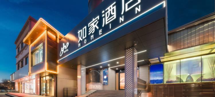 如家酒店(伊宁六星街解放路店)图片