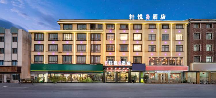 金华轩悦电竞酒店(金华职业技术学院店)图片