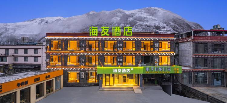 海友酒店(康定新都桥318国道店)图片