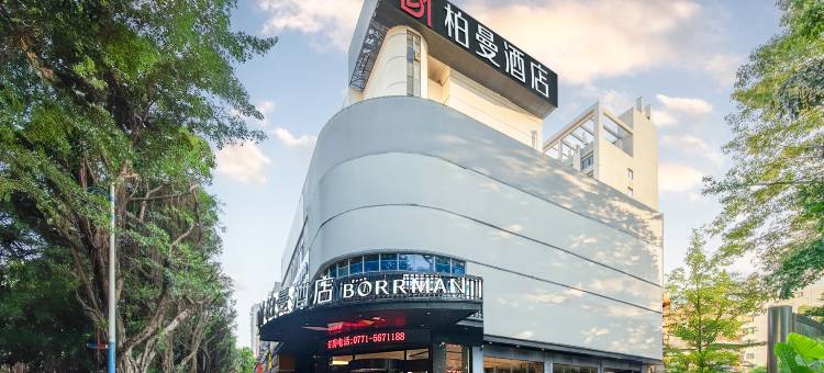 柏曼酒店(南宁朝阳广场东葛路店)图片